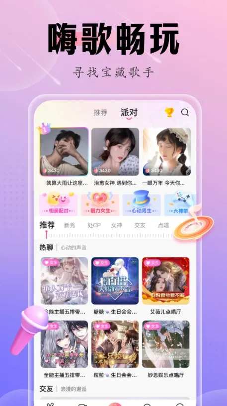 �ɿ����İ�׿���ֻ���v3.4.2 ��Ѱ��ͼ