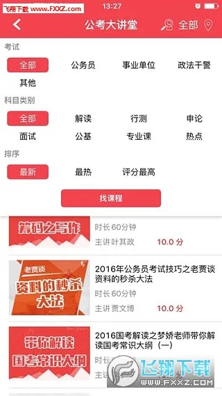 ��ͼ��У��׿���ֻ���v7.4.461 �ٷ������ͼ