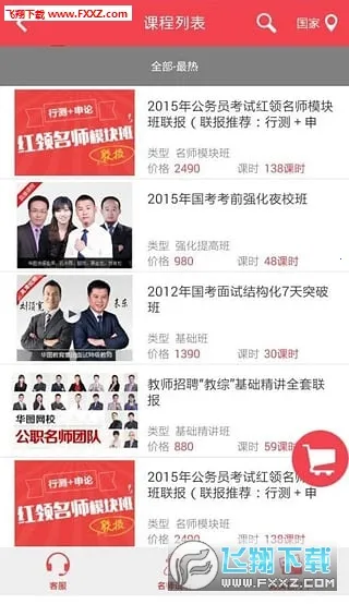 ��ͼ��У��׿���ֻ���v7.4.461 �ٷ������ͼ