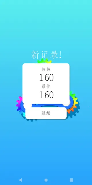 指尖陀螺模拟器 指尖陀螺模拟器