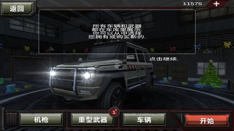 �޾���ʬ����ð��v300.1.0.3018 �ֻ����ͼ