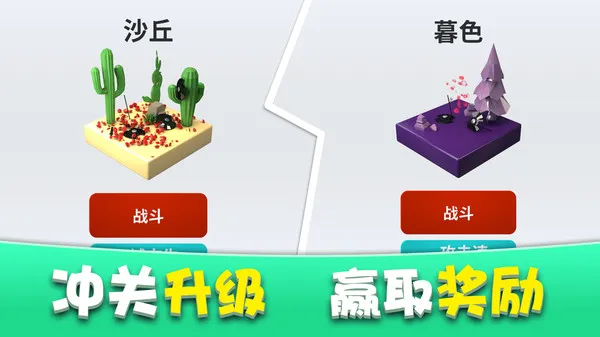 ��԰��������սv1.0.3 ��׿���ͼ