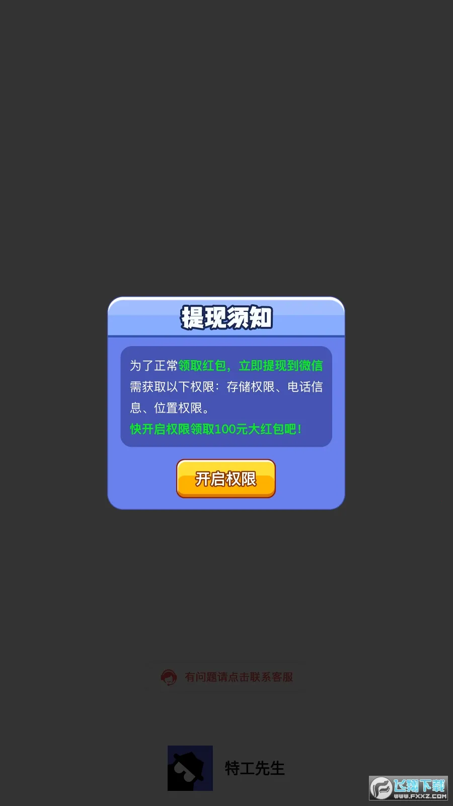 �ع�����2026�ٷ����°汾v1.1.0 �ٷ������ͼ