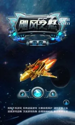 쫷�֮ŭ����v1.1 �ֻ����ͼ