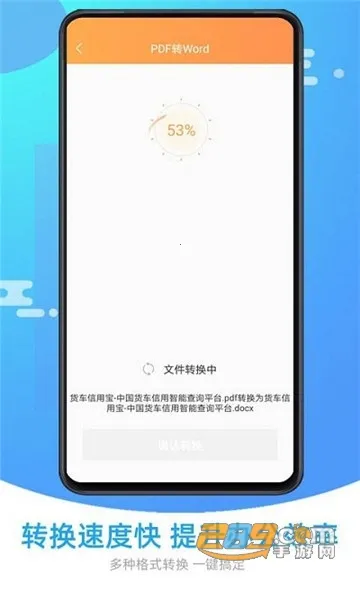 ����PDFת���������ֻ���