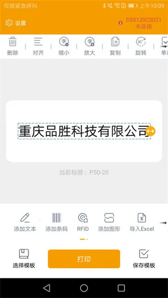 伟文标记安卓版手机版 伟文标记安卓版手机版