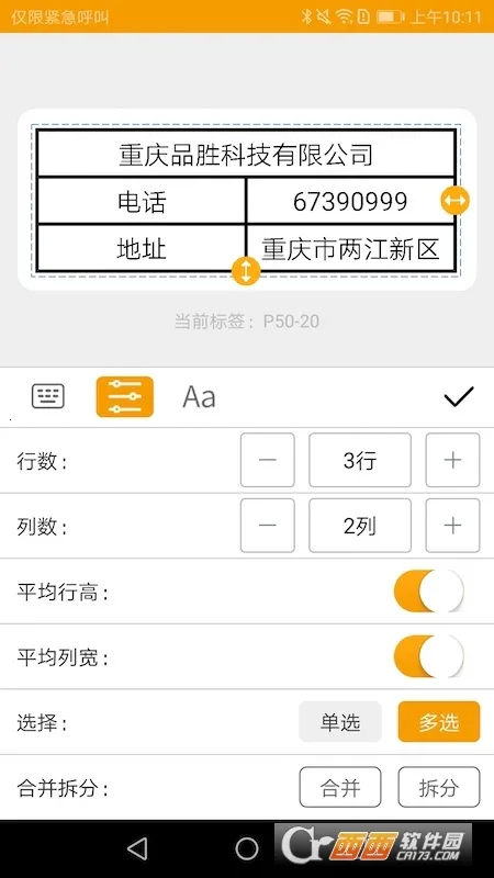 ΰ�ı�ǰ�׿���ֻ���v5.2.2 ��׿���ͼ