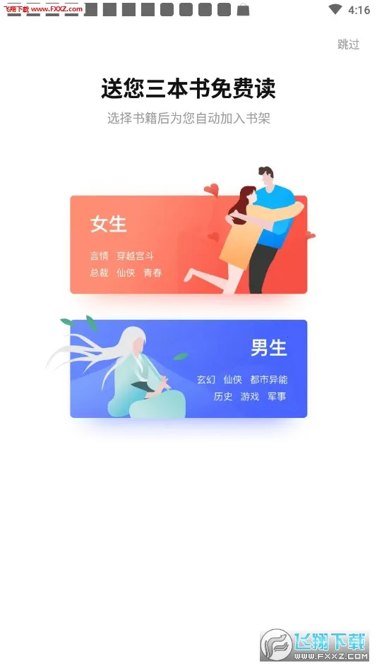 ���С˵�����ֻ���v1.0.0 ��׿���ͼ