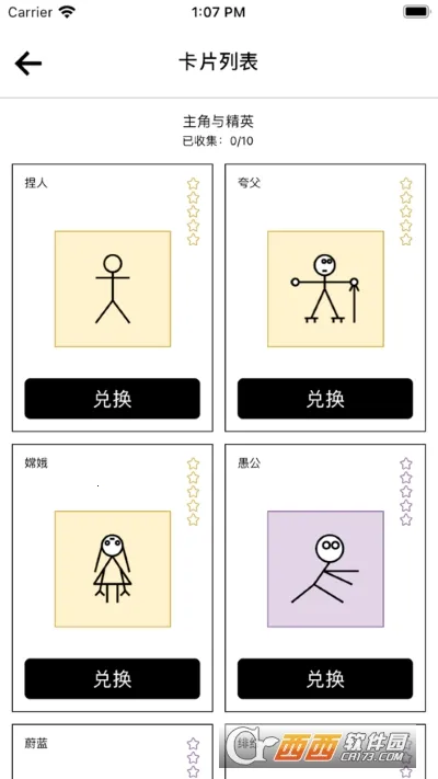 ������v4.1.2 ��׿���ͼ