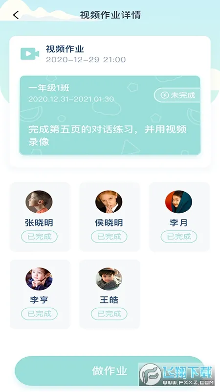 ƽ��Ӣ��v1.2 �ֻ����ͼ