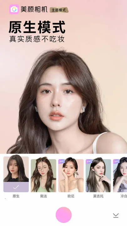 Beauty���v12.9.40 ��׿���ͼ