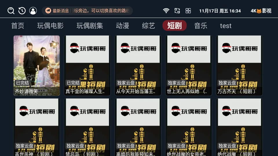 4KèӰ��2026�ٷ����°汾v3.3.8 ��׿���ͼ