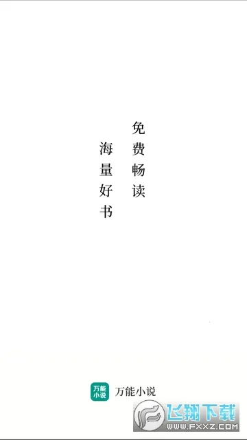 ����С˵2026���ذ�װ