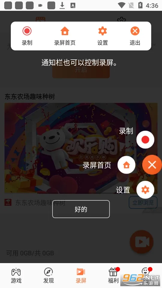 ���α�v2.0.1.1 ��׿���ͼ