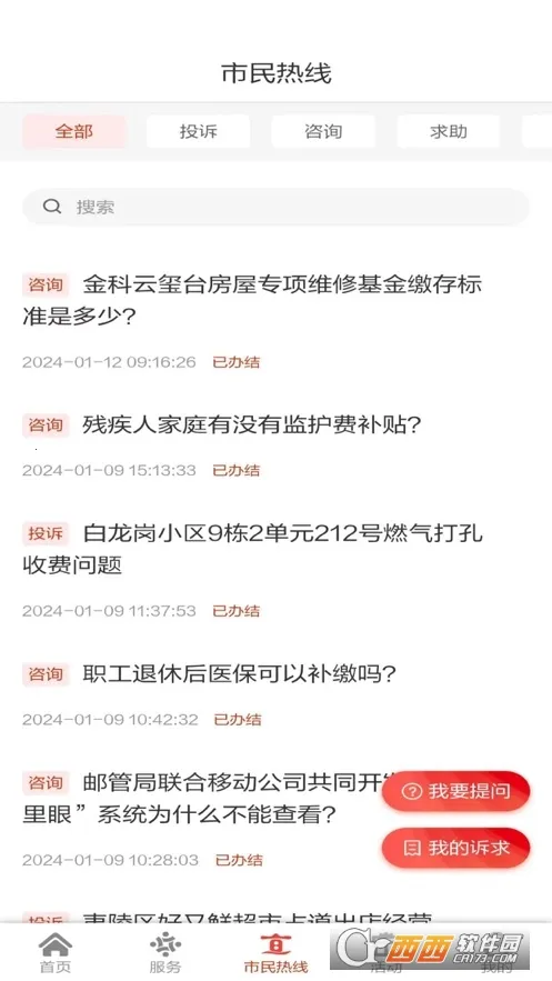 �ҵ��˲�v2.0.119 �ֻ����ͼ