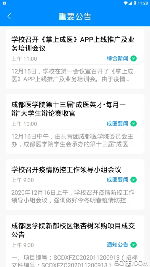 ���ϳ�ҽv1.1.0.1 ��׿���ͼ