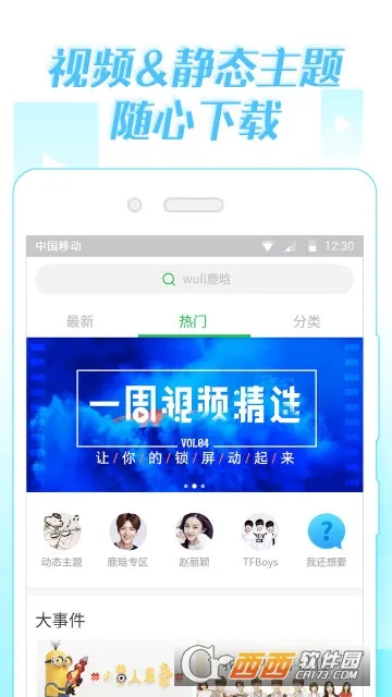 ΢������ֽv3.4.4 �ֻ����ͼ