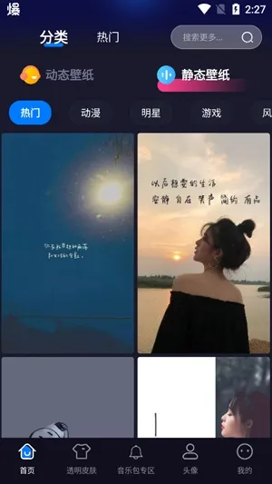 微锁屏壁纸 微锁屏壁纸