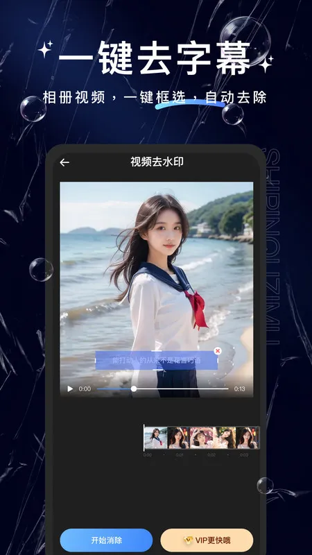 ��Ƶȥ��Ļv1.0.0 ��Ѱ��ͼ