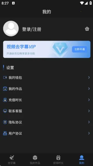 视频去字幕 视频去字幕