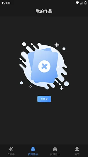 视频去字幕 视频去字幕