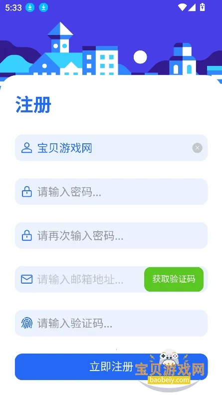 ��������2026���ذ�װv2.0.0 ��׿���ͼ