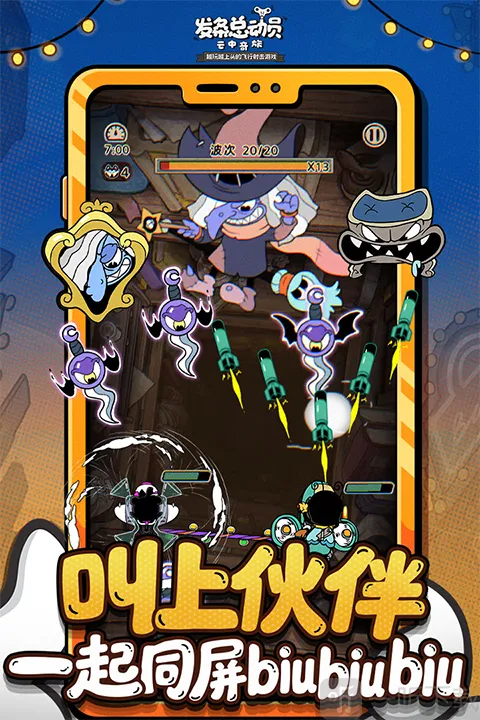 发条总动员云中奇旅2026官方最新版本 发条总动员云中奇旅2026官方最新版本