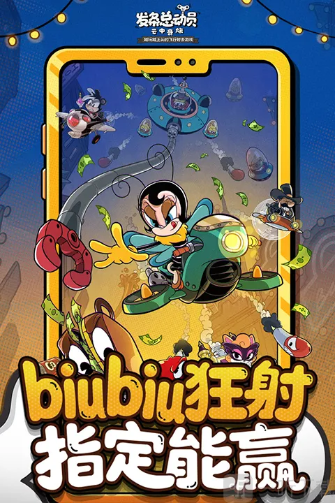 发条总动员云中奇旅2026官方最新版本 发条总动员云中奇旅2026官方最新版本