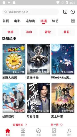 ȤζӰ��v6.35.55 �ֻ����ͼ