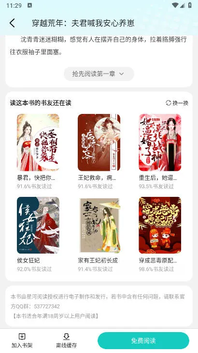 ����С˵v4.8.2.2 ��׿���ͼ