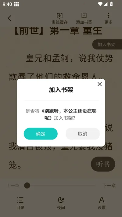 ����С˵v4.8.2.2 ��׿���ͼ