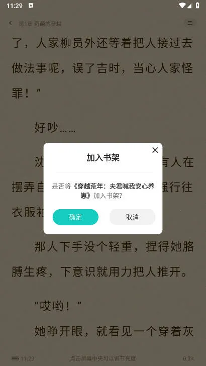 ����С˵v4.8.2.2 ��׿���ͼ