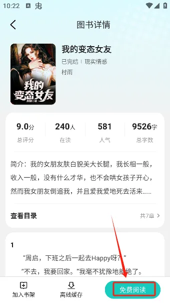 奇鼠小说 奇鼠小说