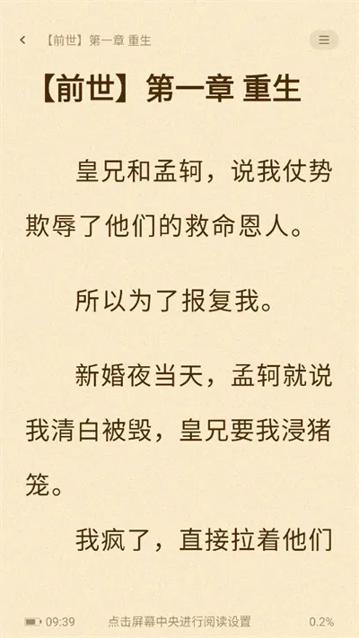 奇鼠小说 奇鼠小说