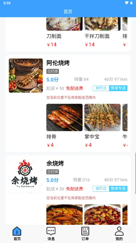 ѩ����v2.1.0 �ֻ����ͼ