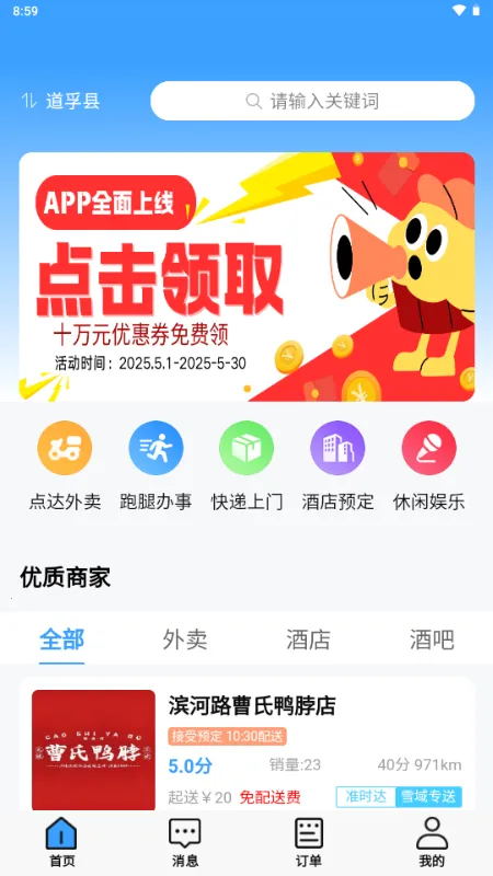 ѩ����v2.1.0 �ֻ����ͼ