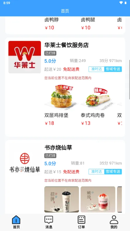 ѩ����v2.1.0 �ֻ����ͼ