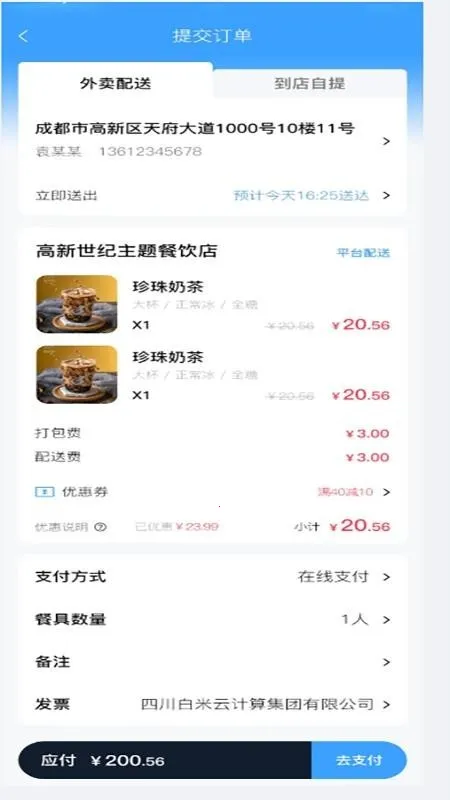 ѩ����v2.1.0 �ֻ����ͼ