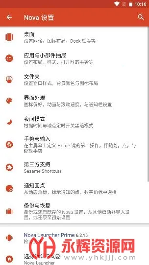 nova����2026�ٷ����°汾v8.0.14 �ٷ������ͼ