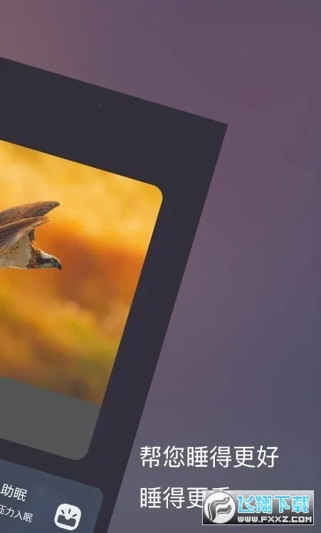 ����˯�������ֻ���v1.3.5 �ֻ����ͼ