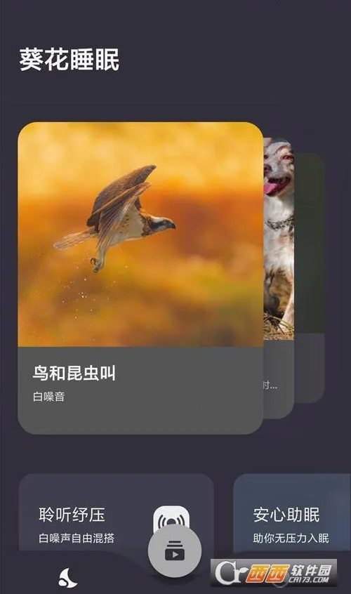 ����˯�������ֻ���v1.3.5 �ֻ����ͼ