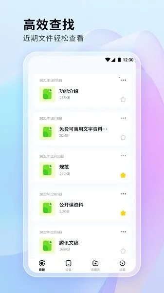 �ļ���������v1.0.0.101 ��׿���ͼ