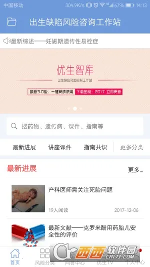 �����ǿ�2026���°汾v4.5.51 �ֻ����ͼ