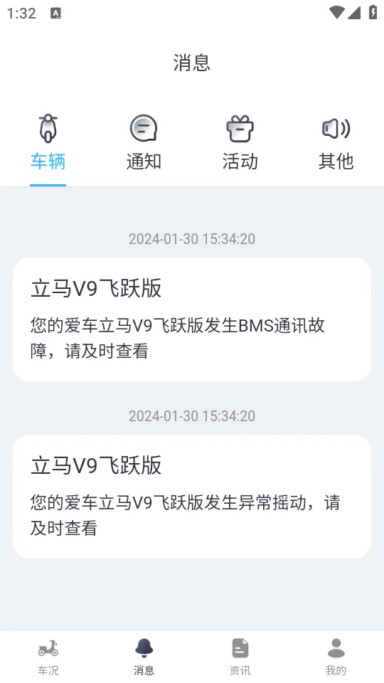 �����Ƽ�v2.1.0 �ֻ����ͼ