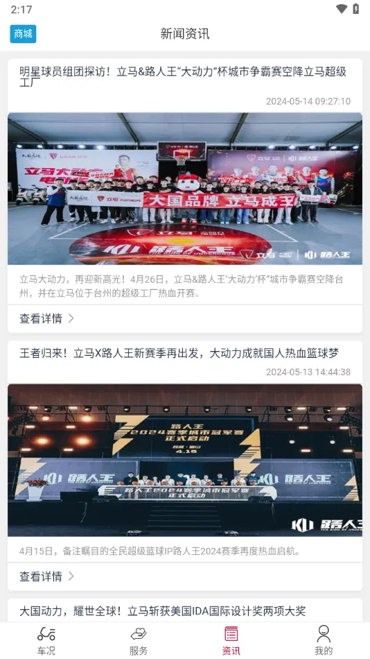 �����Ƽ�v2.1.0 �ֻ����ͼ