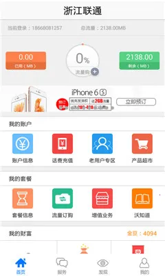 �㽭��ͨv12.7.1 ��׿���ͼ