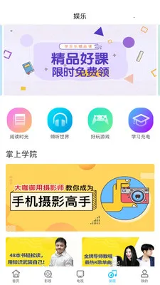 �㽭��ͨv12.7.1 ��׿���ͼ