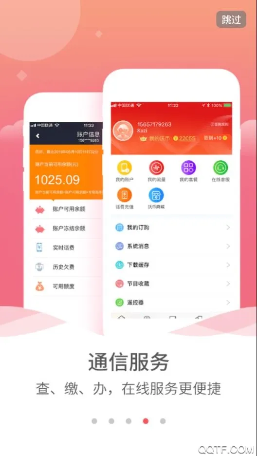 �㽭��ͨv12.7.1 ��׿���ͼ