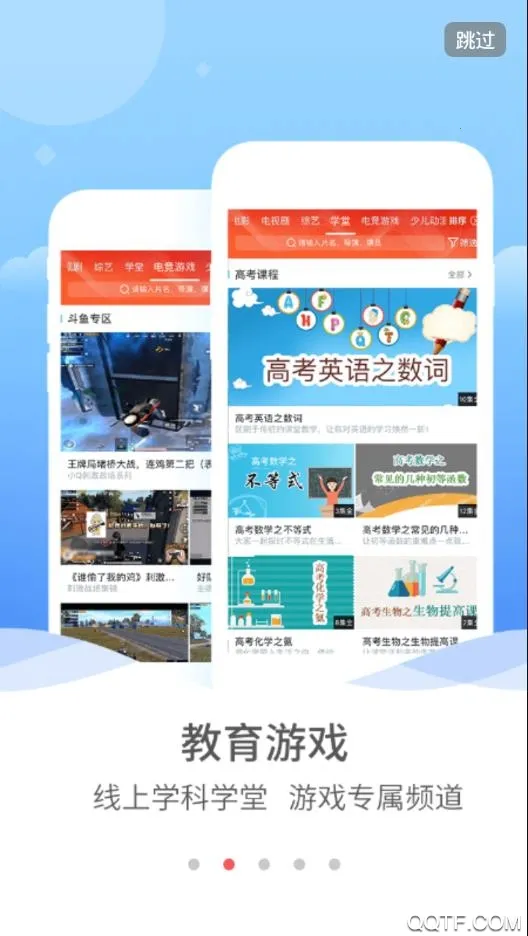 �㽭��ͨv12.7.1 ��׿���ͼ