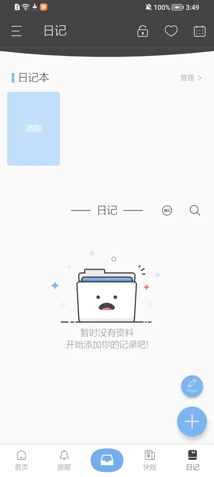 �ݼ�v4.4.8 ��Ѱ��ͼ